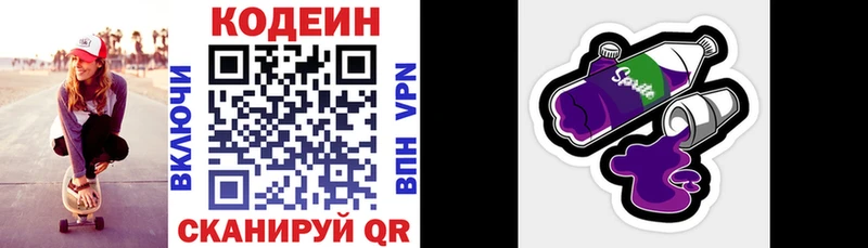 Кодеин напиток Lean (лин)  мега tor  Солигалич 